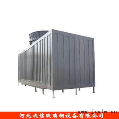 成信  逆流式散熱水塔 注塑機擠出機冷卻塔 耐腐蝕抗氧化圓形冷卻塔 超靜音方型冷卻塔 直接生產廠家