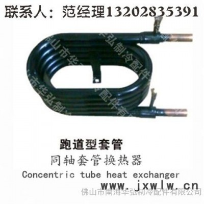 廠家低價直銷空氣能熱泵冷凝器，銅套管換熱器，熱交換器
