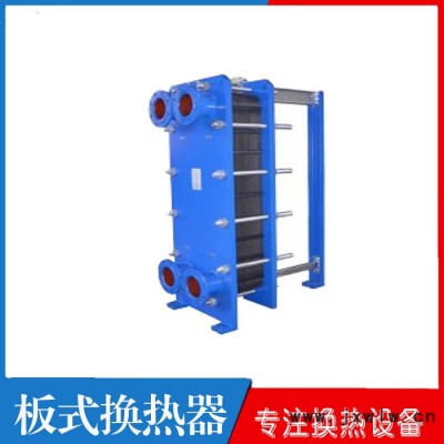 取暖用10㎡板式換熱器、板式換熱器 注塑機(jī)板式換熱器 板式冷卻器 不銹鋼板式換熱器