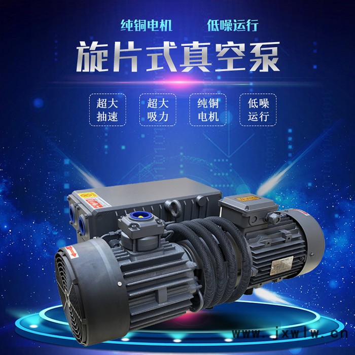 上海久信X-160單級旋片真空泵 吸塑機氣泵包裝機氣泵