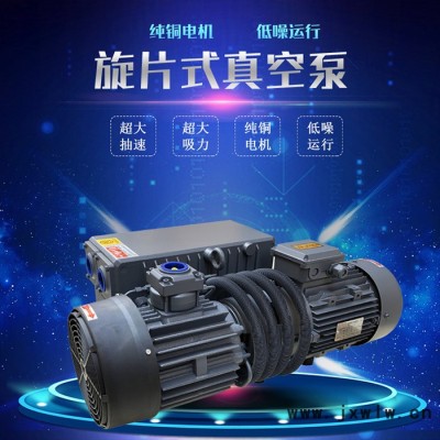 上海久信X-160單級旋片真空泵 吸塑機氣泵包裝機氣泵