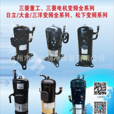 K603DH-95D2 低溫?zé)岜萌樟嚎s機(jī)  K603DH-95D2 低溫?zé)岜萌樟嚎s機(jī) K603DH-95D2