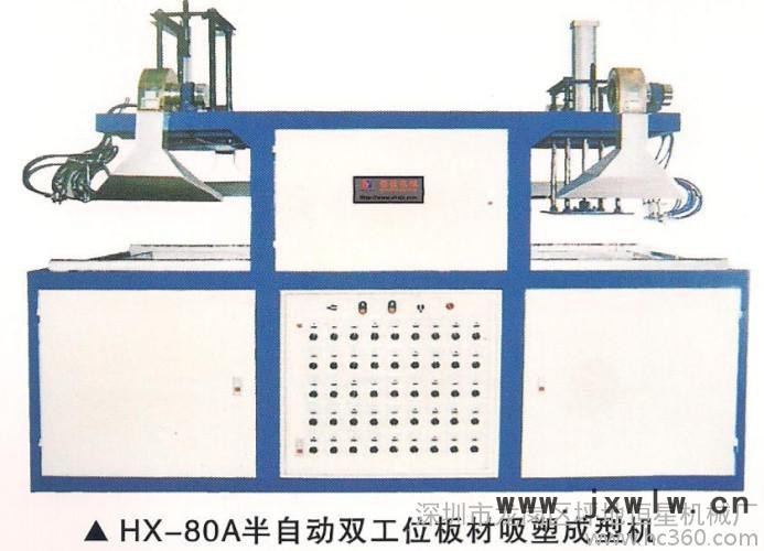 供應(yīng)恒星機(jī)械吸塑成型機(jī) 吸塑機(jī)  真空吸塑機(jī)
