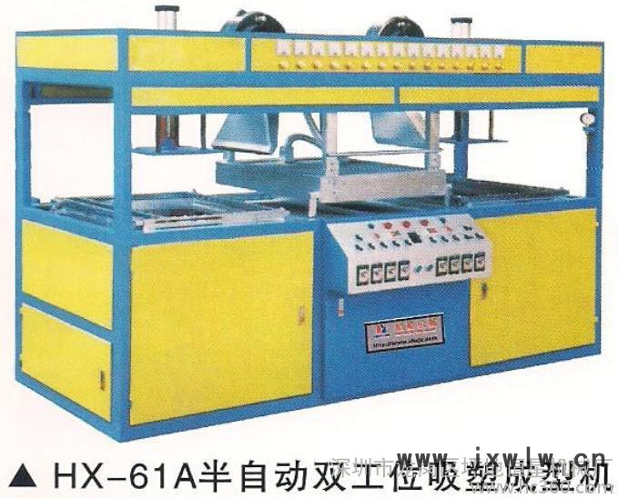 供應(yīng)恒星機(jī)械 HX-61B吸塑成型機(jī) 吸塑機(jī)  真空吸塑機(jī)