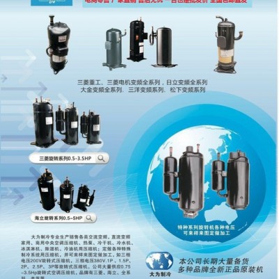 SY300A4ABB 全新原裝丹佛斯百福馬制冷壓縮機(jī)  SY300A4ABB 全新原裝丹佛斯百福馬制冷壓縮機(jī)