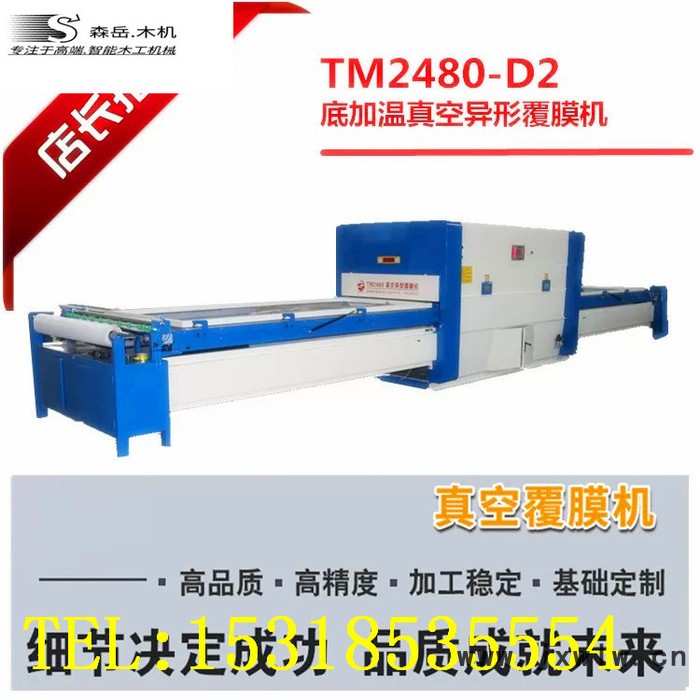 底加溫覆膜機(jī) 柜門吸塑機(jī) 真空覆膜機(jī)吸塑機(jī)膜壓機(jī) 門板膜壓機(jī) 柜門覆膜機(jī)柜門吸塑機(jī)衣柜門覆膜機(jī)吸塑機(jī)，櫥柜門覆膜機(jī)吸塑機(jī)