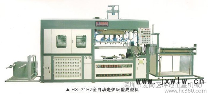供應(yīng)恒星機(jī)械HX-71HZ全自動(dòng)走爐吸塑成型機(jī) 吸塑機(jī) 吸塑機(jī)廠家