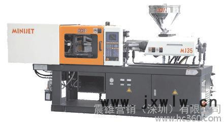 供應(yīng)震雄微型注塑機(jī)
