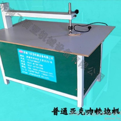 供應飛百亞FBY-1325亞克力廣告吸塑機