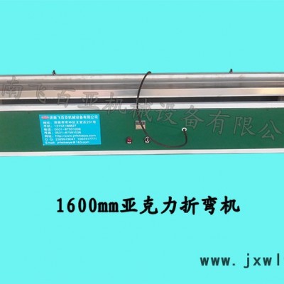 供應飛百亞FBY --1325亞克力吸塑機