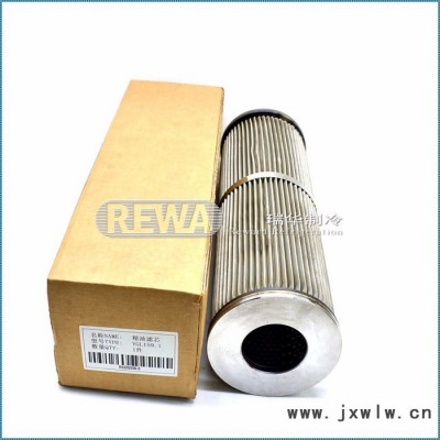 螺桿式制冷壓縮機(jī)專用精油濾芯 煙臺(tái)冰輪大連冰山LG16螺桿機(jī)專用精油濾芯