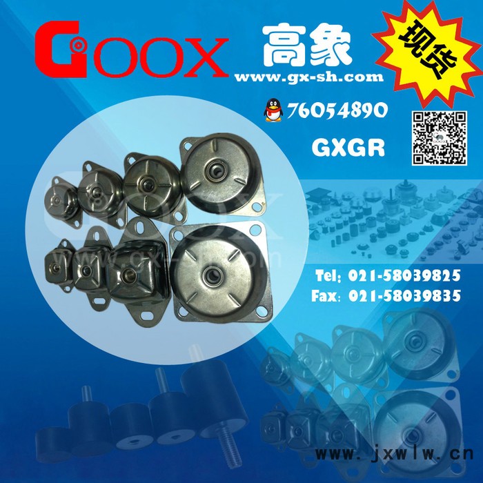 橡膠減震器，減震墊橡膠，減震橡膠，鐘形減震器，發(fā)電機減震 發(fā)電機組減震器 風機減震器 設(shè)備減震器 壓縮機減震器 高象