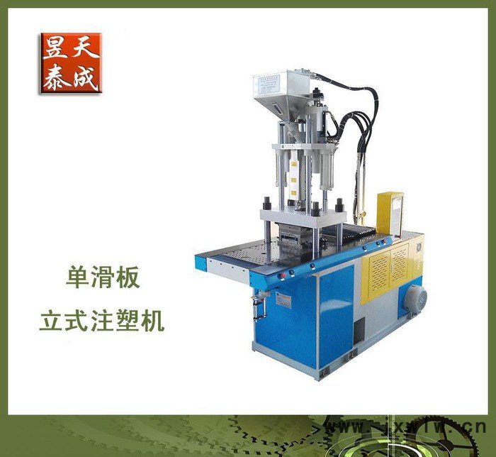玩具產(chǎn)品包膠注塑機(jī) 東莞 單滑板立式注塑機(jī) 巴巴直銷(xiāo)