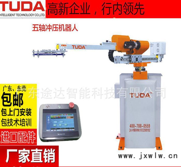 TU**五軸沖壓工業(yè)機(jī)器人 吸塑機(jī)器人 直角坐標(biāo)機(jī)器人