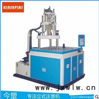 今塑KSU-160T-R注塑機