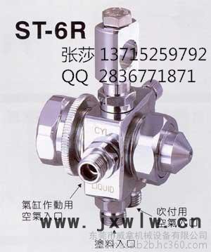 原裝臺灣威拿ST-6R自動噴頭 波峰焊 松香吸塑機(jī)自動噴頭 噴嘴噴頭