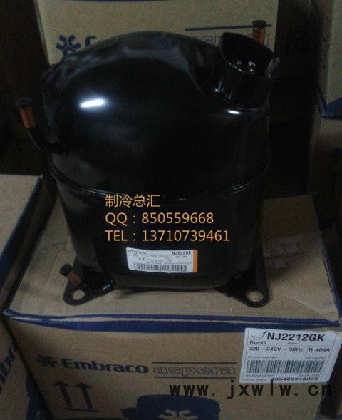 阿斯帕拉壓縮機(jī)NJ2212GK冰箱壓縮機(jī)R404A低溫壓縮機(jī)