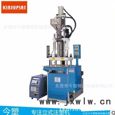 今塑KSU-55T-B注塑機