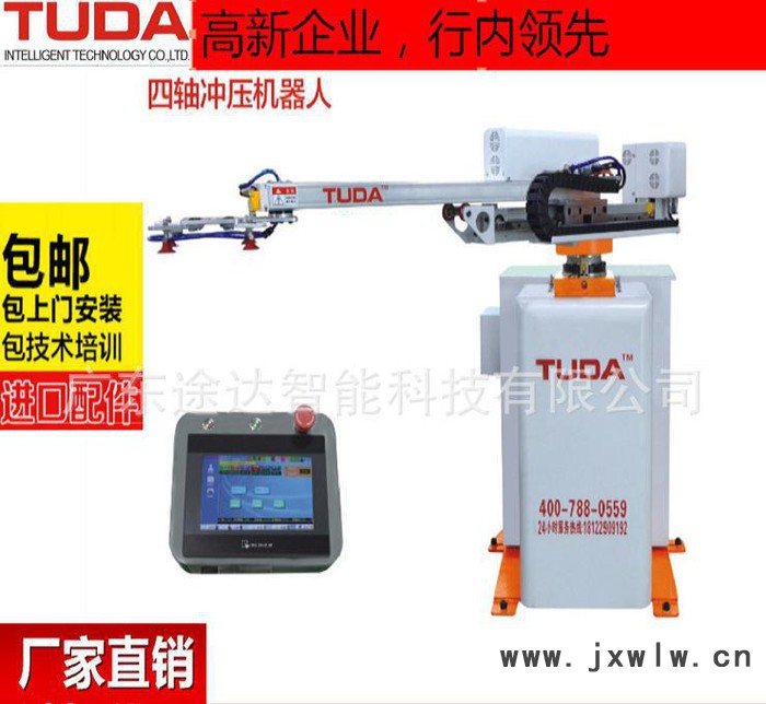 四軸沖壓機(jī)器人 噴涂機(jī)器人 吸塑機(jī)器人 焊接機(jī)器人