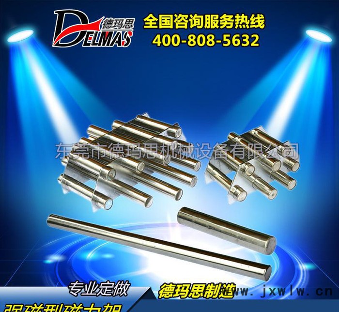 【專業(yè)定做】注塑機配件 新型磁力架 強磁力架