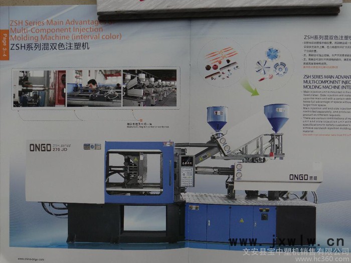 供應(yīng)恩格ZSQ170JD清雙色注塑機(jī)熱線(xiàn)4006-326-668