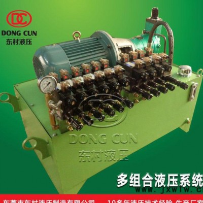 批量生產(chǎn)液壓系統(tǒng) 注塑機(jī)液壓站 液壓泵站 液壓動(dòng)力系統(tǒng) 系統(tǒng)注塑機(jī)液壓站