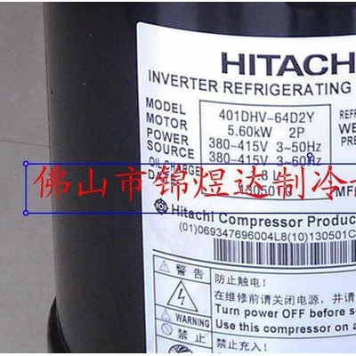 日立壓縮機(jī)401DHV-64D2Y/日立交流并聯(lián)4P壓縮機(jī)/