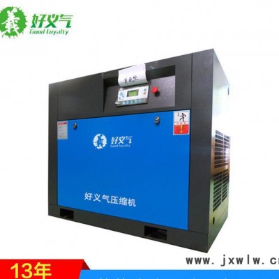 中山西區(qū)18.5KW變頻式壓縮永磁變頻螺桿式壓縮機(jī)高效節(jié)能壓縮機(jī)