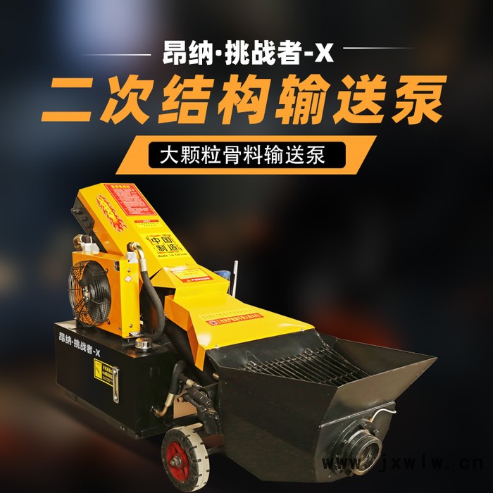 雙杠液壓細石泵 混凝土輸送泵水泥發(fā)泡機 車載式二次構(gòu)造泵