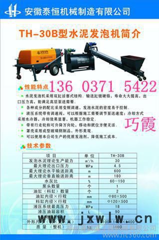 供應(yīng)內(nèi)江保溫材料廠家 內(nèi)江水泥發(fā)泡機(jī)廠家