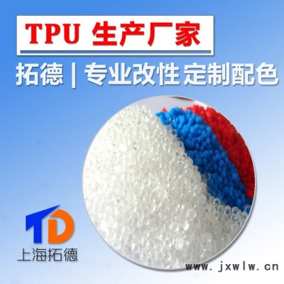TPU滾塑級(jí)原料