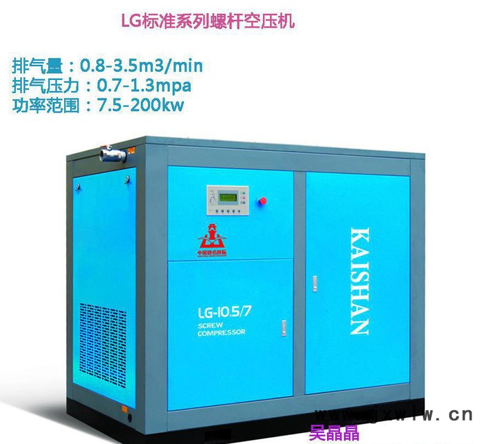 開山15kw空氣壓縮機(jī) 1mpa壓力 湖南壓縮機(jī)銷售