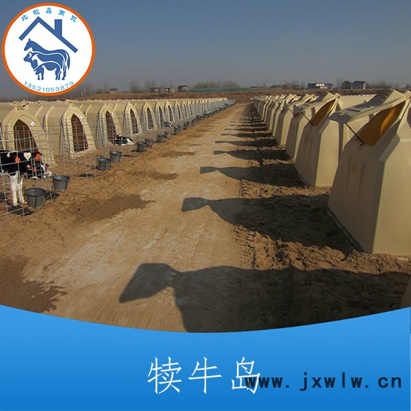 供應(yīng)牛圍欄 犢牛圍欄 滾塑加工犢牛島 環(huán)保牛棚 滾塑加工牛棚