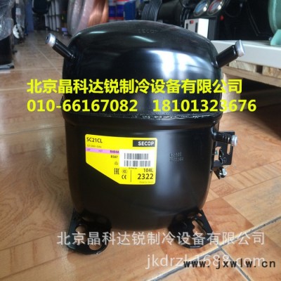 丹佛斯壓縮機(jī)SC10DL/R404A/385W/思科普壓縮機(jī)