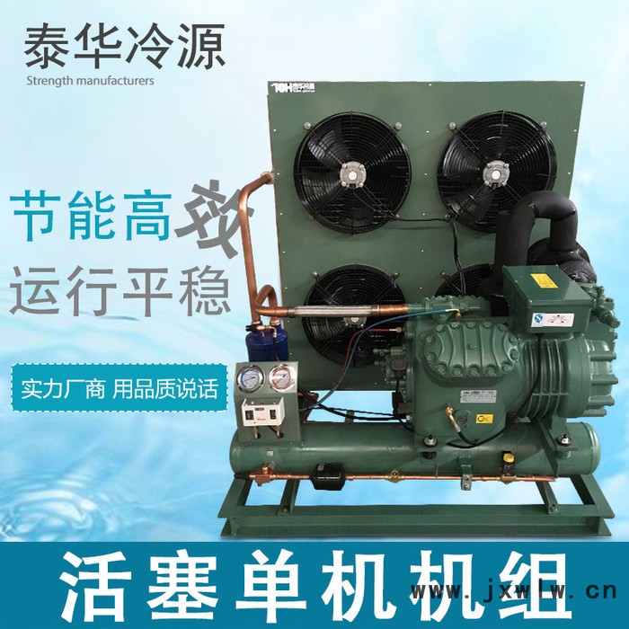 國產(chǎn)比澤爾高溫2-50匹活塞單機壓縮機組冷藏冷庫設備 活塞單機壓縮機