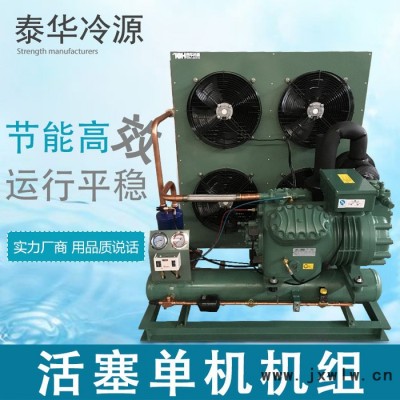 國產(chǎn)比澤爾高溫2-50匹活塞單機壓縮機組冷藏冷庫設備 活塞單機壓縮機