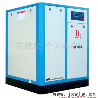 供應(yīng)上海德勵(lì)壓縮機(jī)DL-60A、節(jié)能壓縮機(jī)、節(jié)能空壓機(jī)