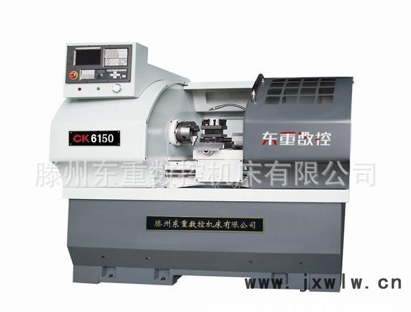 【數(shù)控車(chē)床】CK6150數(shù)控機(jī)床直銷(xiāo)臥式車(chē)床通用型