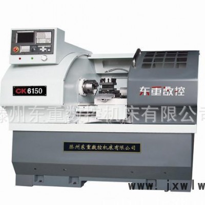 【數(shù)控車(chē)床】CK6150數(shù)控機(jī)床直銷(xiāo)臥式車(chē)床通用型