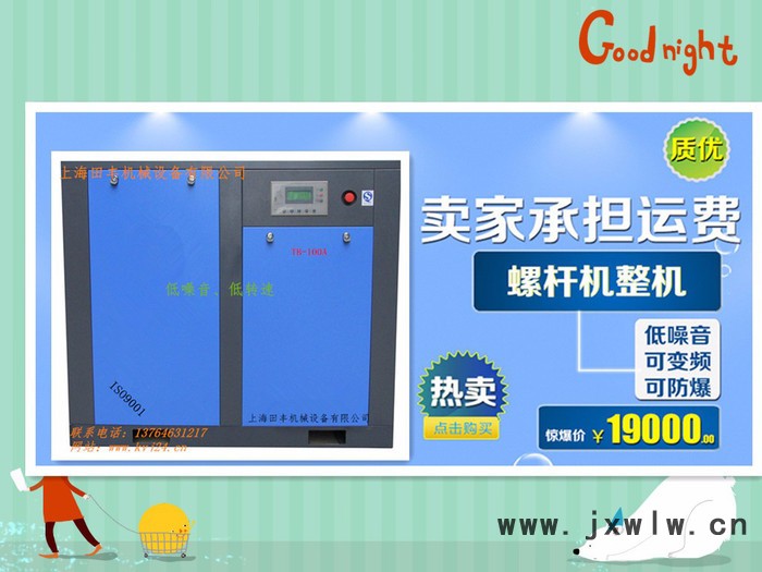 上海田豐 螺桿壓縮機(jī)自主研發(fā)環(huán)保節(jié)能型--TFZ-200W