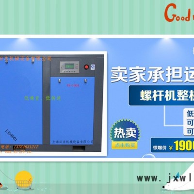 上海田豐 螺桿壓縮機(jī)自主研發(fā)環(huán)保節(jié)能型--TFZ-200W