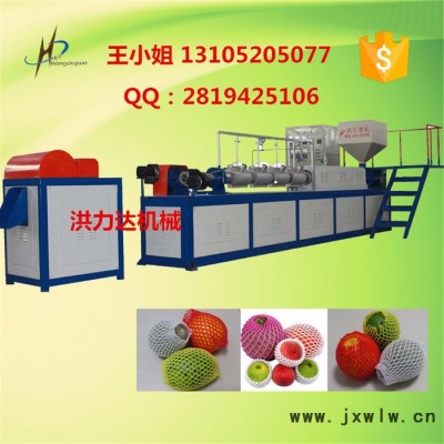 洪達(dá)SFP-75 珍珠棉發(fā)泡機，水果網(wǎng)套機，瓜果蔬菜網(wǎng)套擠出機