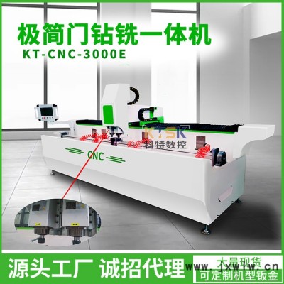 供應(yīng)科特機(jī)械CNC-3000 鋁型材數(shù)控鉆銑床J加工中心