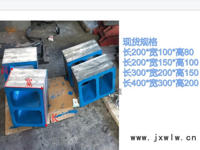 機床加高墊箱等高墊塊鑄鐵墊箱機床工作臺直角彎板工作臺鉆床工作臺方箱
