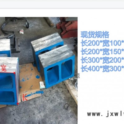 機床加高墊箱等高墊塊鑄鐵墊箱機床工作臺直角彎板工作臺鉆床工作臺方箱