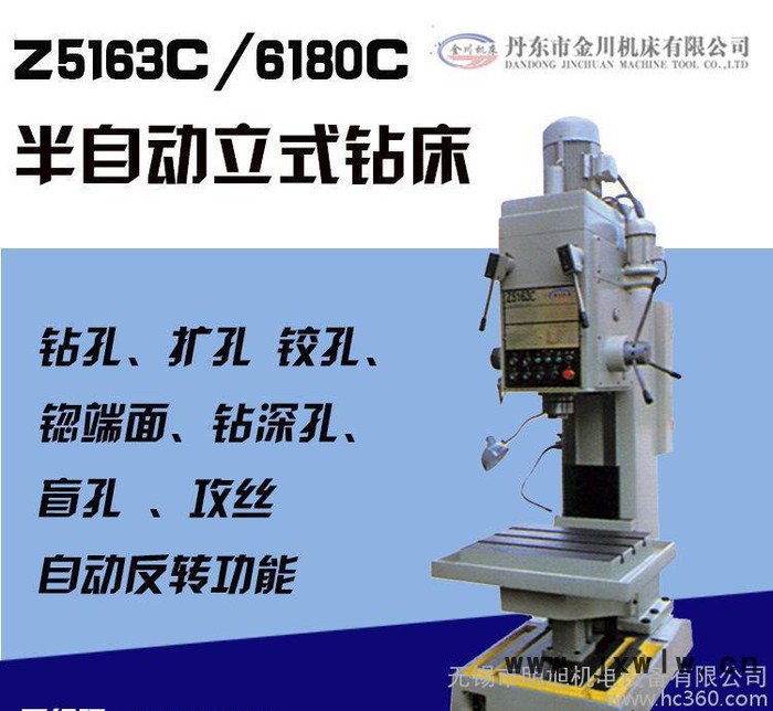 重型工業(yè) 立式鉆床 半自動(dòng)Z5163A 高品質(zhì)鉆孔 擴(kuò)孔攻絲授權(quán)