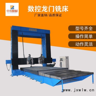 大型龍門(mén)鉆床重型數(shù)控鉆床法蘭高速鉆床河北中龍6米全自動(dòng)鉆銑床