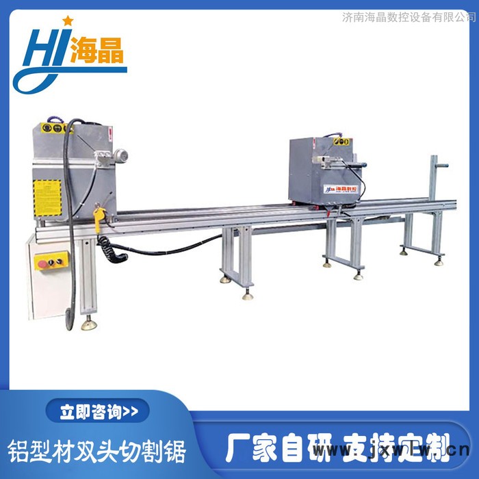 海晶大型鋁型材切割機(jī)液壓定尺鋸鋁型材數(shù)控切割鋸全自動(dòng)切割鋸鋁型材仿形銑床非標(biāo)定制