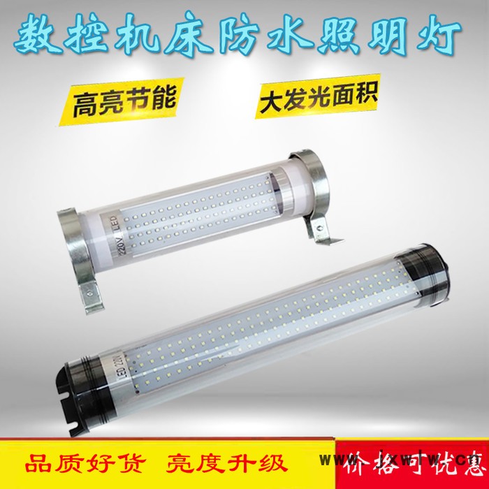 華順JY37 機床工作燈金屬LED機床工作燈方形燈防水防爆24v照明工作燈車床LED燈包郵