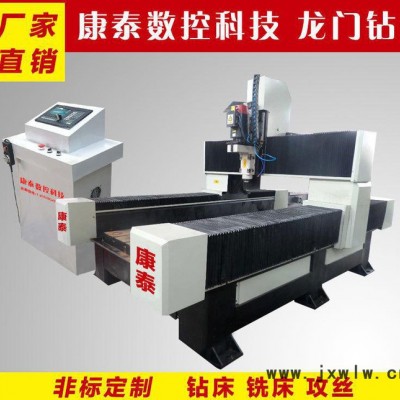 山東康泰供應(yīng)液壓自定心法蘭管板數(shù)控鉆孔機(jī) 整體鑄造龍門式數(shù)控鉆床